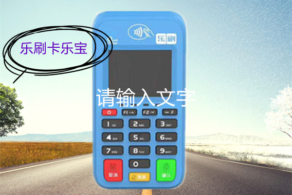 怎么查询pos机商户跳码？