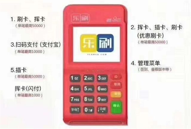 卡乐宝POS机支付宝扫码.jpg 卡乐宝POS机支付宝扫码.jpg