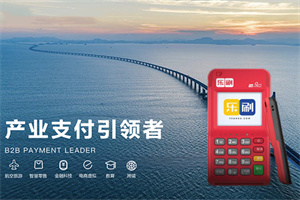 乐刷MPOS（蓝牙机）交易不了怎么办？