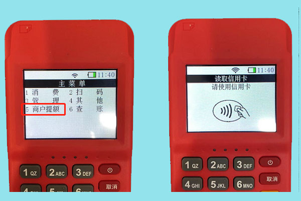 乐刷POS机认证流程.jpg 乐刷POS机认证流程.jpg