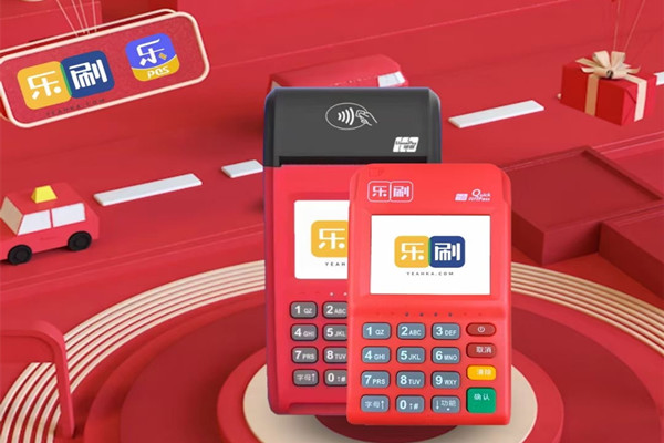 如何解决乐刷POS机显示“30格式错误”代码的问题?.jpg 如何解决乐刷POS机显示“30格式错误”代码的问题?.jpg