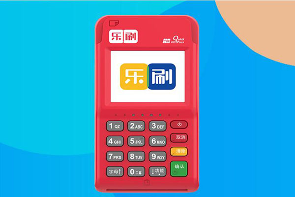 乐刷电签POS机首笔交易失败怎么办?.jpg 乐刷电签POS机首笔交易失败怎么办?.jpg