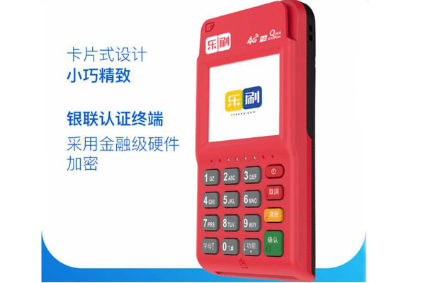 乐刷POS机如何更换结算卡?.jpg 乐刷POS机如何更换结算卡?.jpg