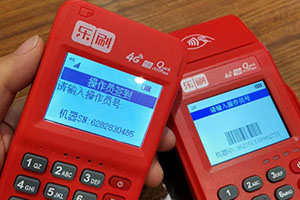 乐刷POS机：了解POS机费用，办理更省心
