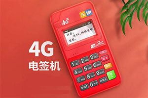 乐刷POS机：刷卡注意事项