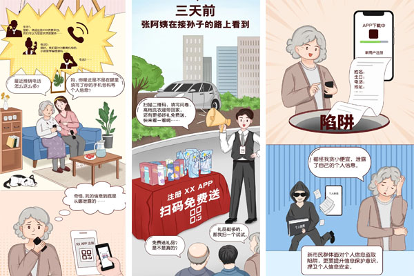 乐刷POS机：新市民如何保护个人信息？.jpg