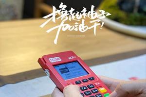 乐刷电签版POS机开机提示“加载失败”怎么处理？