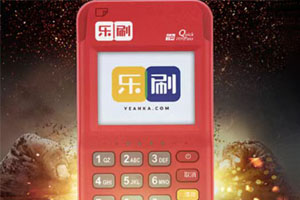 乐刷POS机的闪付凭密是什么？