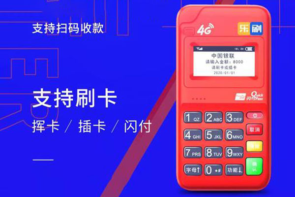 如何更新乐刷POS机电签版的系统?.jpg 如何更新乐刷POS机电签版的系统?.jpg