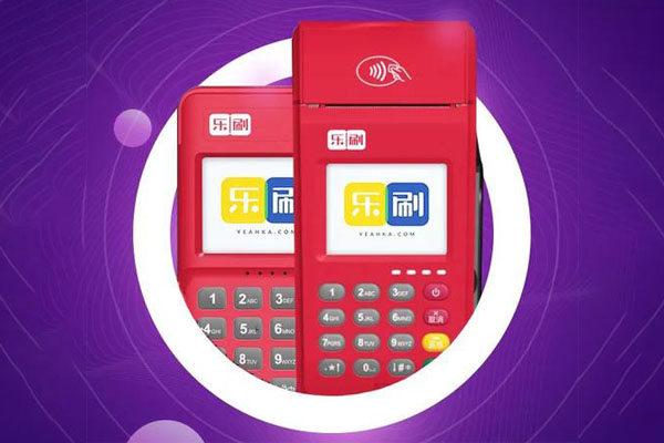 如何解决乐刷POS机APP登录不上的问题?.jpg 如何解决乐刷POS机APP登录不上的问题?.jpg