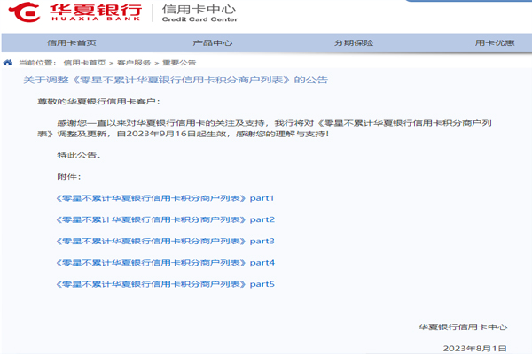 乐刷POS机:16万商户被华夏信用卡拉黑!刷卡手续费或再降.jpg 乐刷POS机:16万商户被华夏信用卡拉黑!刷卡手续费或再降.jpg