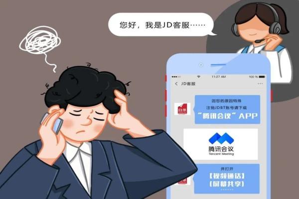 乐刷POS机：警惕冒充客服诈骗！切勿轻信借贷、转账！.jpg