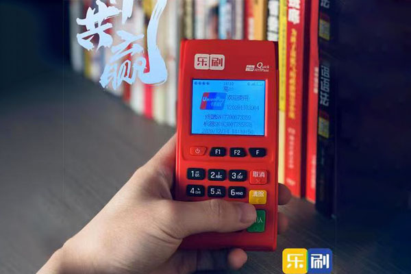 乐刷POS机：如何防范POS机诈骗？.jpg