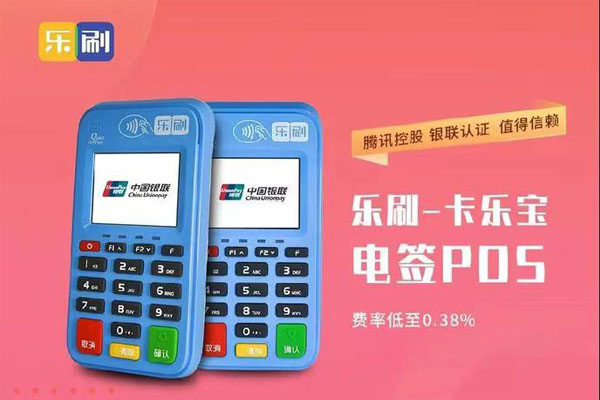 乐刷POS机:为什么你的信用卡会越还越多?.jpg 乐刷POS机:为什么你的信用卡会越还越多?.jpg