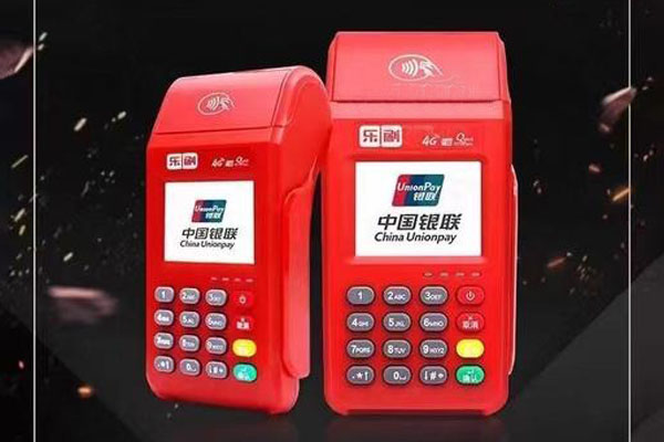 乐刷POS机.jpg